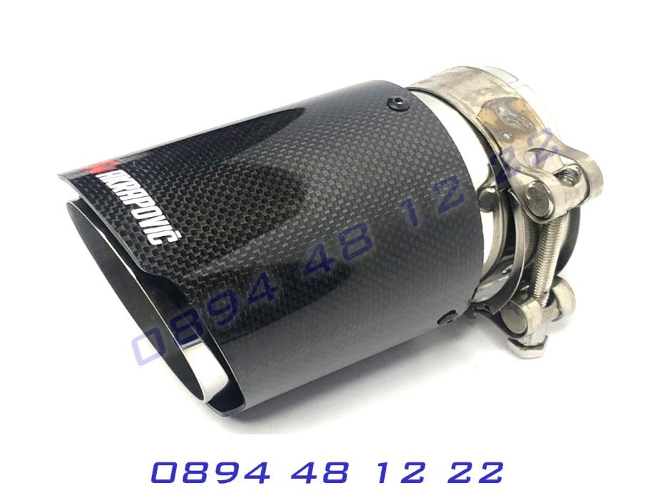 Накрайници AKRAPOVIC Ауспух Акрапович Гърне Карбон Карбонови Турбо