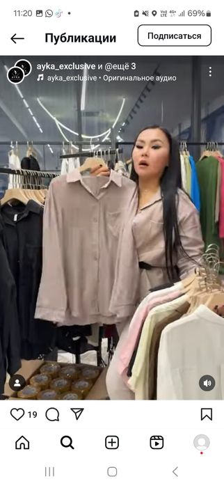 Женская одежда от 44 до 48