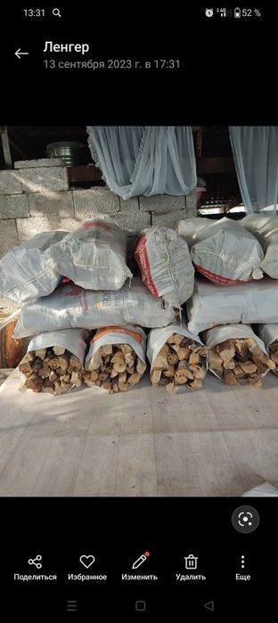 Продаются колотые дрова в мешках 2500тенге мешок