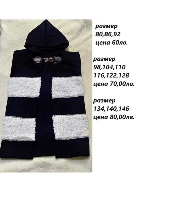 Бебешки и детски народни носии-от 62 до 152 размер