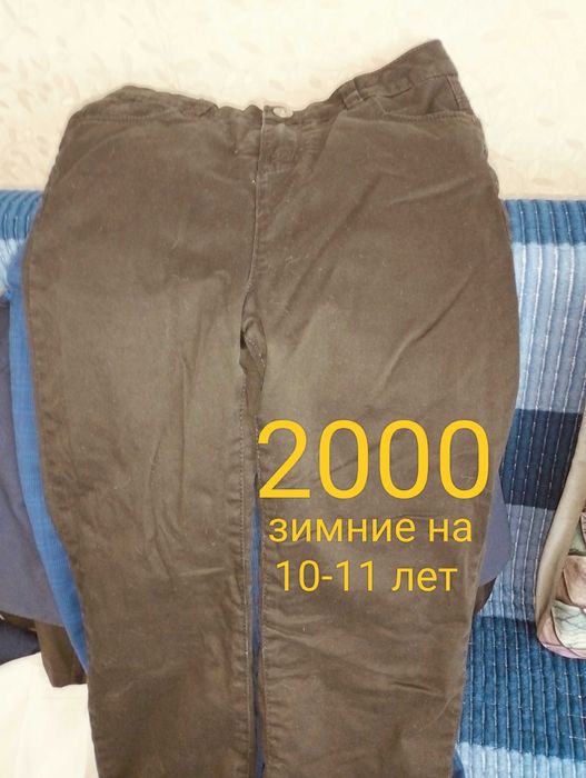 Школьная одежда на 10 лет мальчику и девочке.