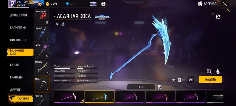 Фрие Файр акк срочно продам