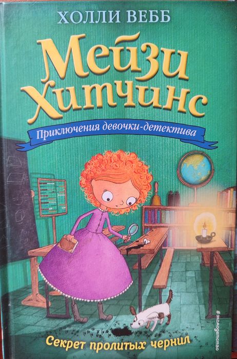 Книги Холли Вебб