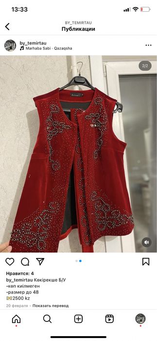 Одежда женская 50-52