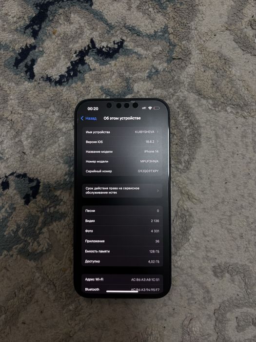В продаже Iphone 14