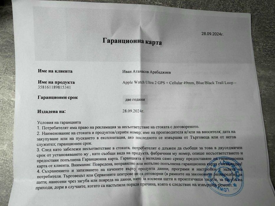 Apple Watch Ultra 2 LTE, Гаранция, Пълен Комплент + 4 Каишки