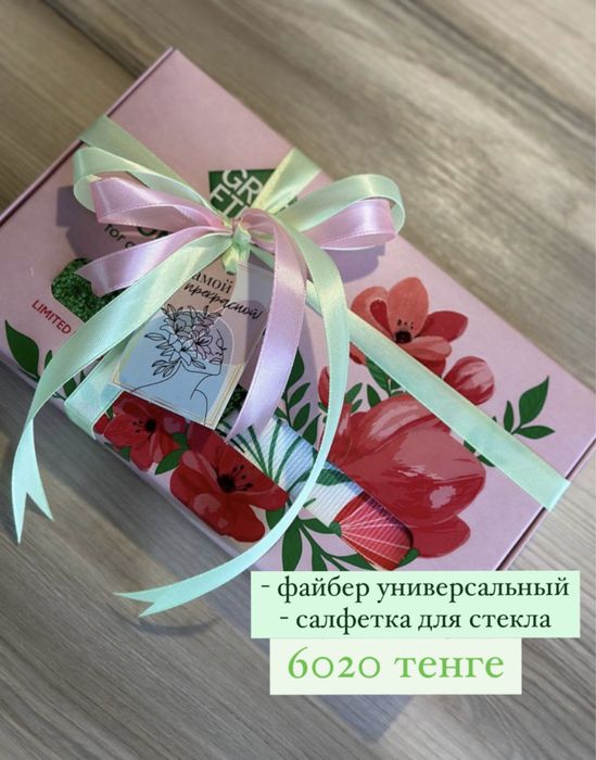 Подарочные боксы