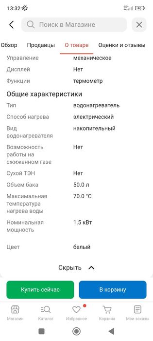 Электро водонагреватель ARTEL