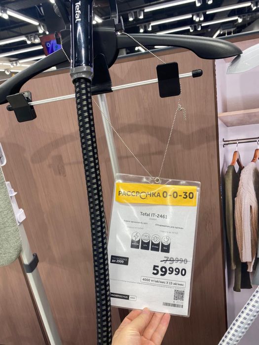 Продам паровой утюг Tefal