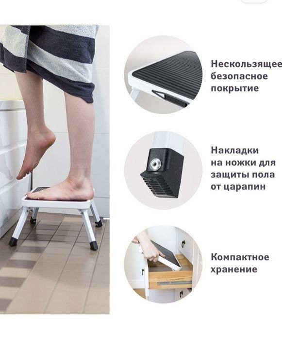 Складной табурет "Tatkraft Stand"