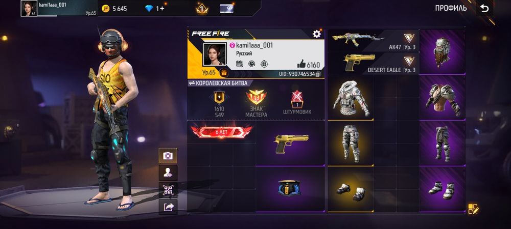 Фф фри файр аккаунт