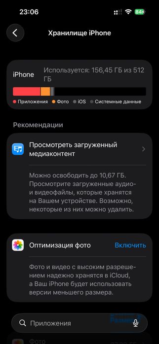 Iphone 14 pro 512 gb