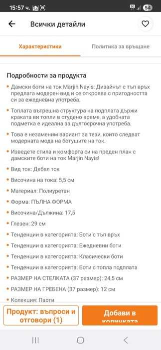 Боти с тъпи пръсти
