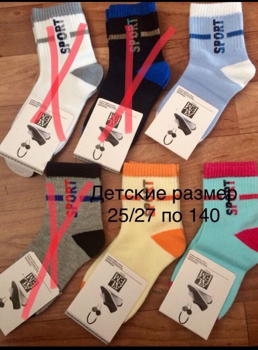 Новые детские носки