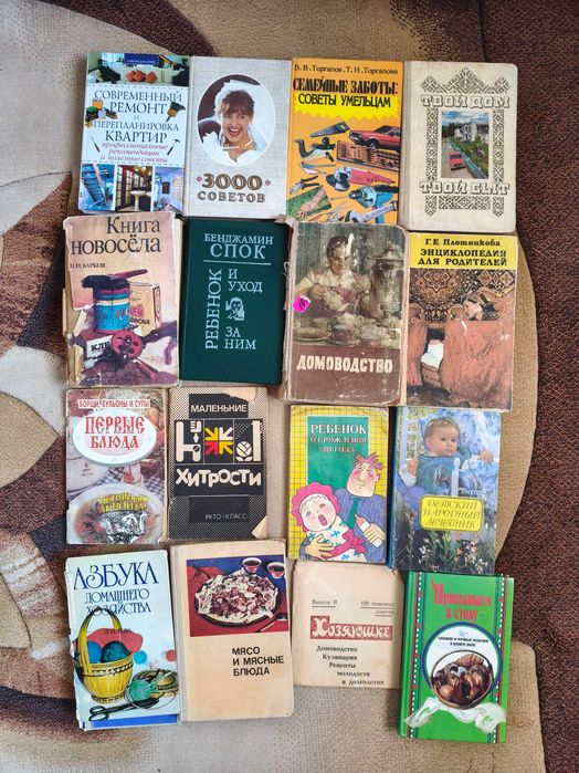 Продам полезные книги