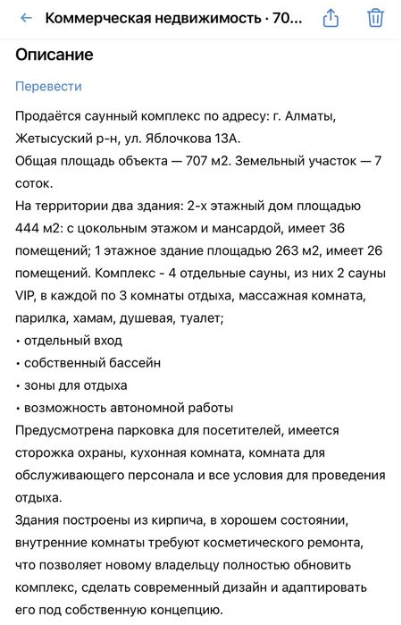Коммерческая недвижимость “Relax Time”