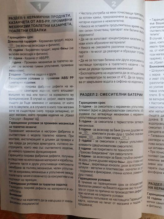 Смесител Vidima модел CalistaB1057AA стоящ за умивалник с тръбен чучур