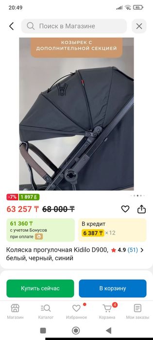 Коляска D900 новый