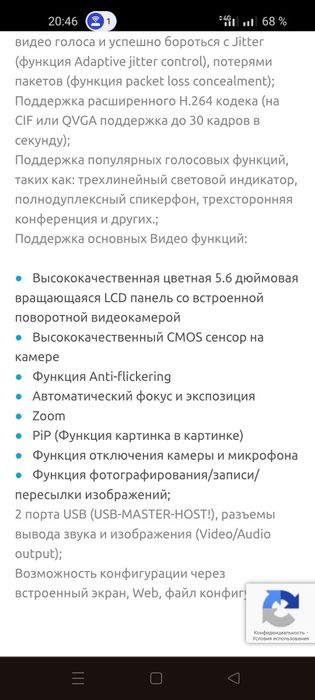Продам Видеофон.