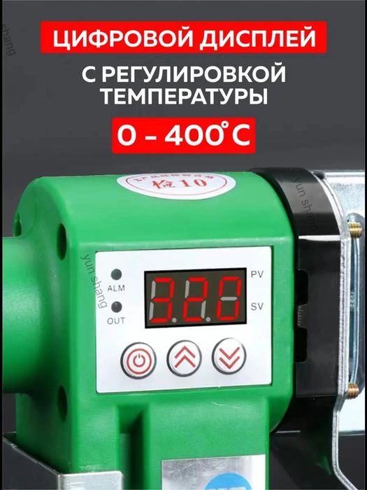 Утюг Паяльник Сантехника. Для труб ПВХ