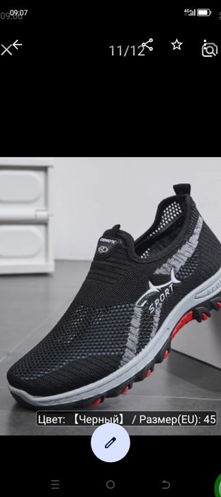 Мужские крассовки