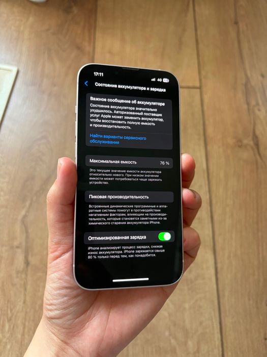 iPhone 13 обмен на Android