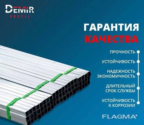 Профиль стальной