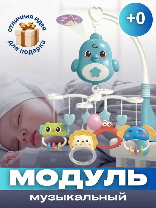 Продам музыкальный мобиль