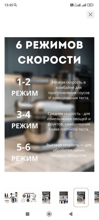 Продам кухонный комбайн Ecolin