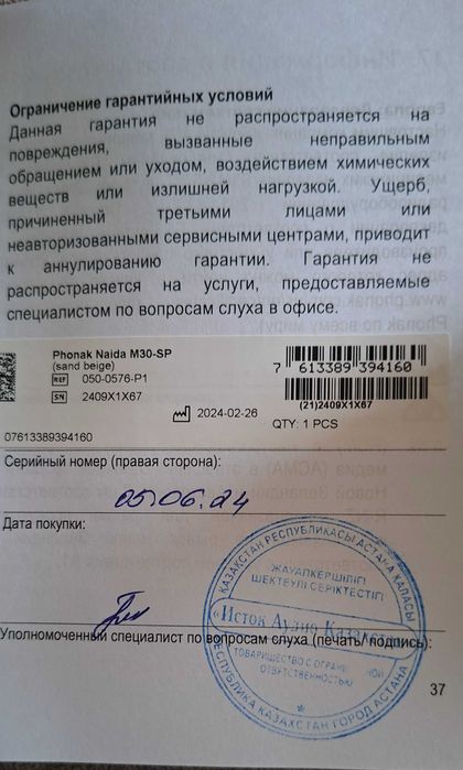 Продам слуховой аппарат