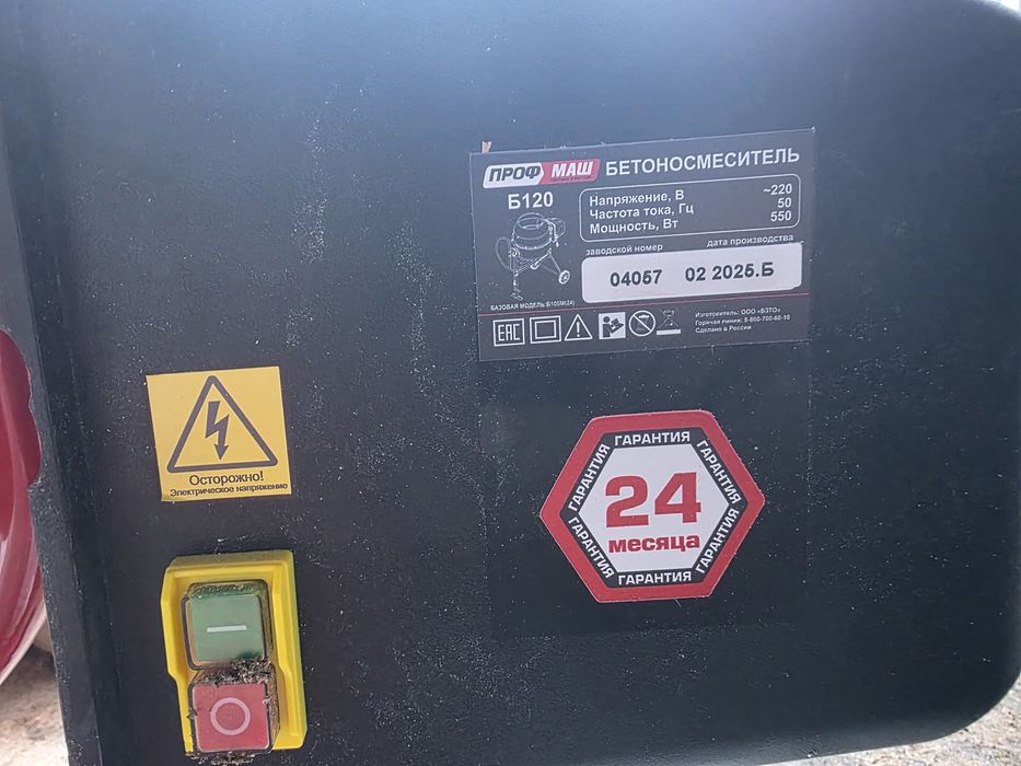 Бетономешалка бетоносмеситель Б120