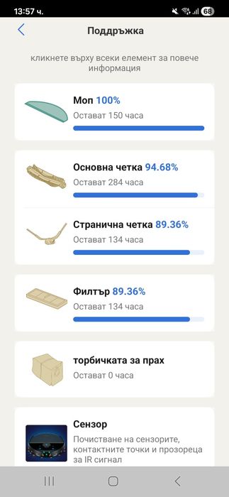 Прахосмукачка робот за почистване Philips XU2100/10