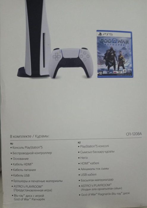 Sony Playstation 5. Playstation 5