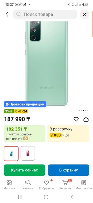Samsung S20 Fe  сатылады новый