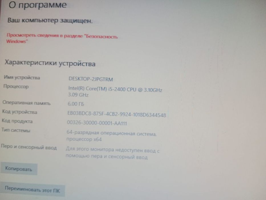 Игровой компютер