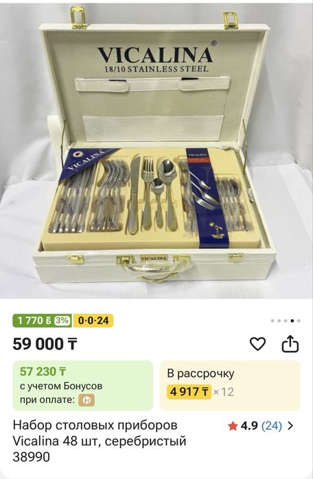 Викалина набор вилка ложка