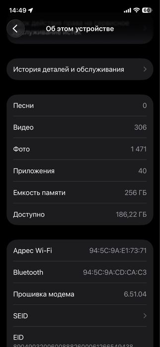 Айфон 12 про 256 гб