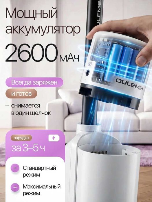Пылесос моющий OULEMEI белый