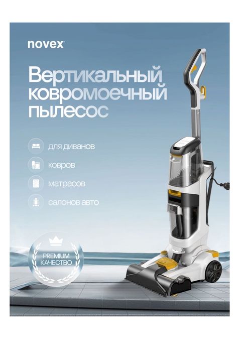 Химчистка пылесос