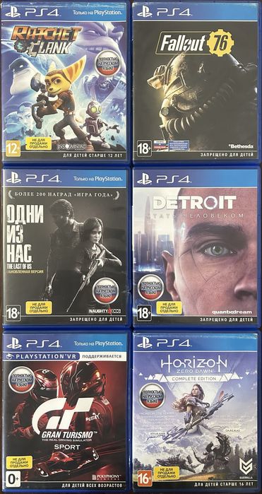 Диски. Пс4. 5 тыс - 1 игра