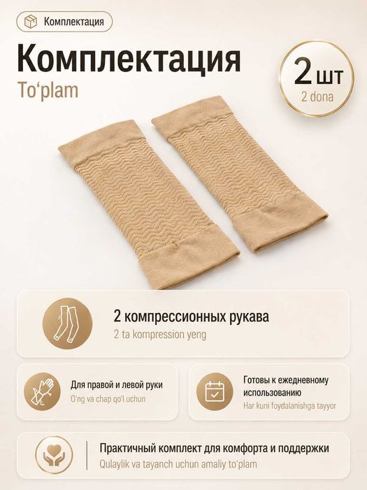 Компрессионные рукава для рук, для спорта, и поддержки мышц, 2 шт
