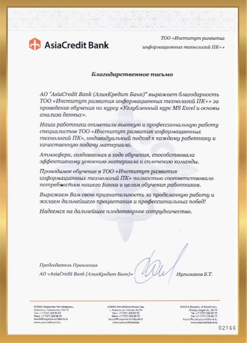 Курсы Windows Server и Linux, курсы IT.
