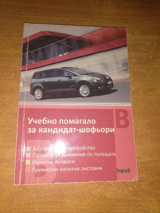 Книги като нови – различни заглавия, отлично състояние