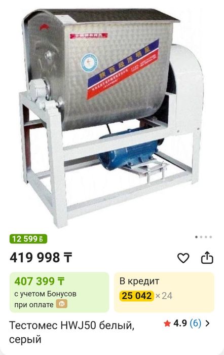 істеп тұр келп көрсеңіз болады