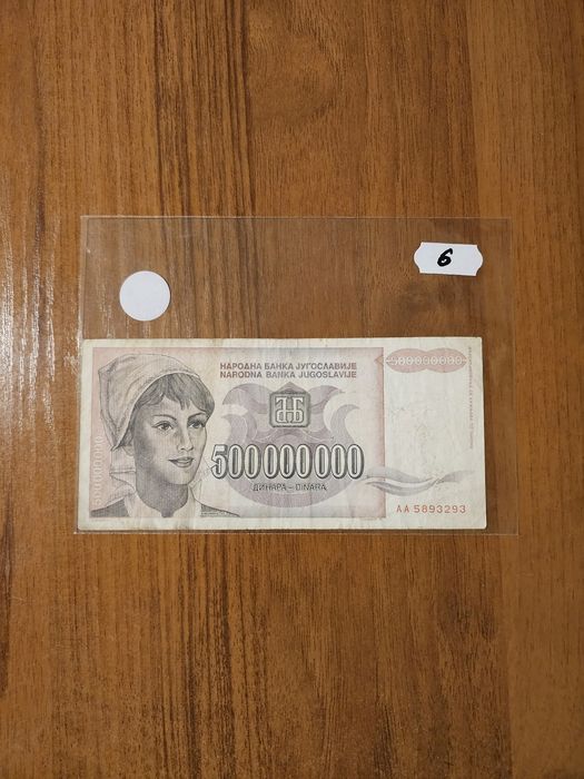 Банкноти от цял свят със цени върху тях - Лот Югославия - част 4