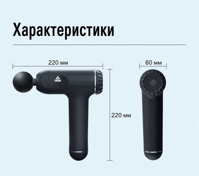Массажер пистолет Новый упакованный