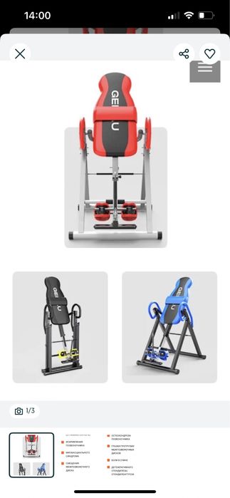 Инверсионная доска