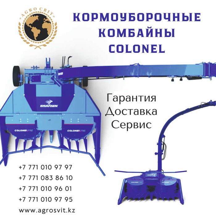 Сельскохозяйственная техника