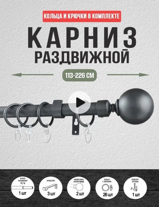 Продам бархатные шторы,карниз