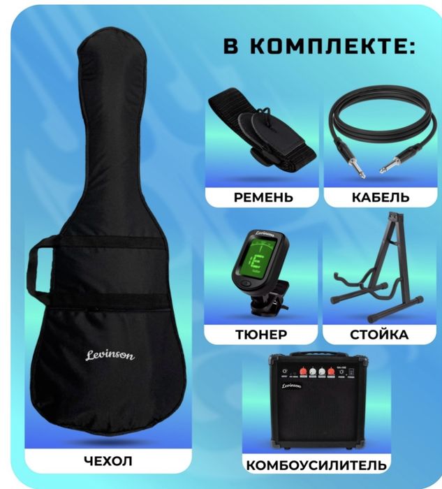 Электро гитара с колонкой